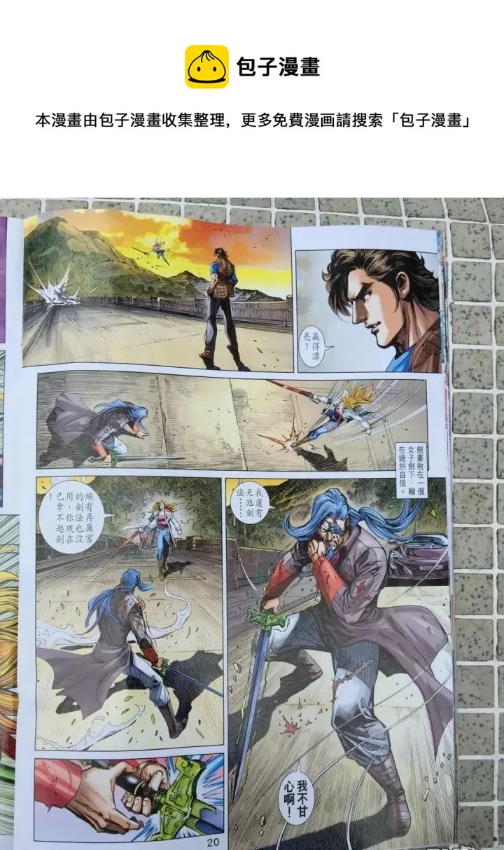 第910回 第20页