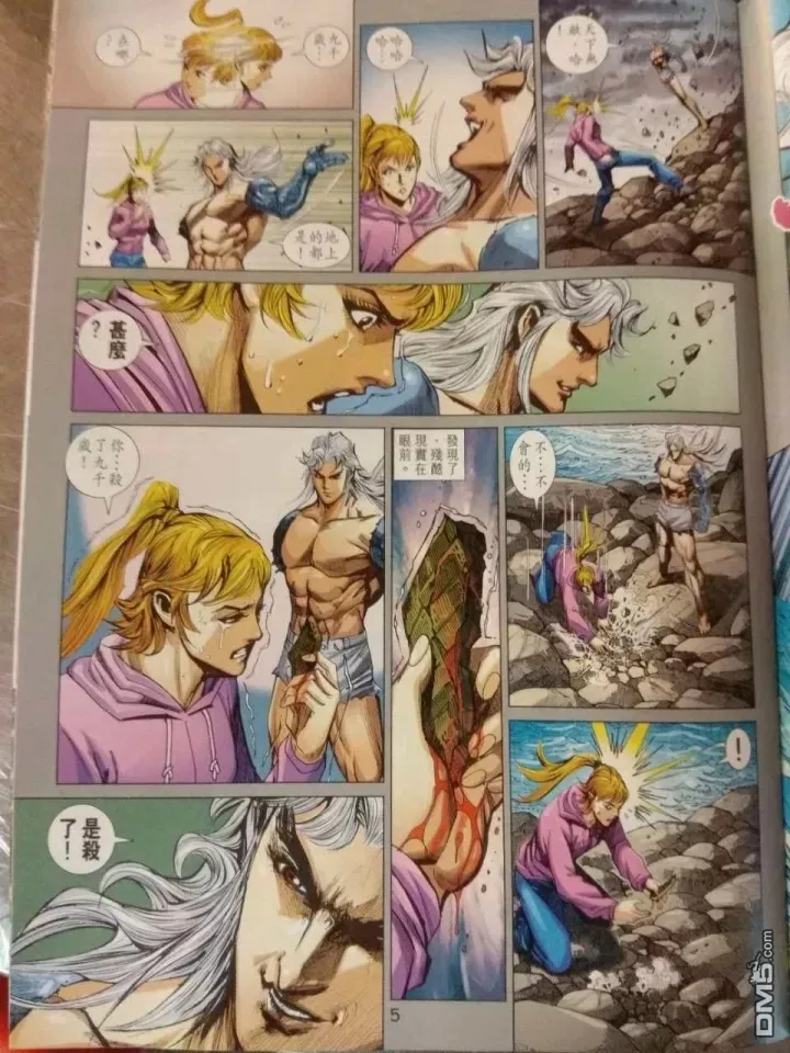 第911回 第5页