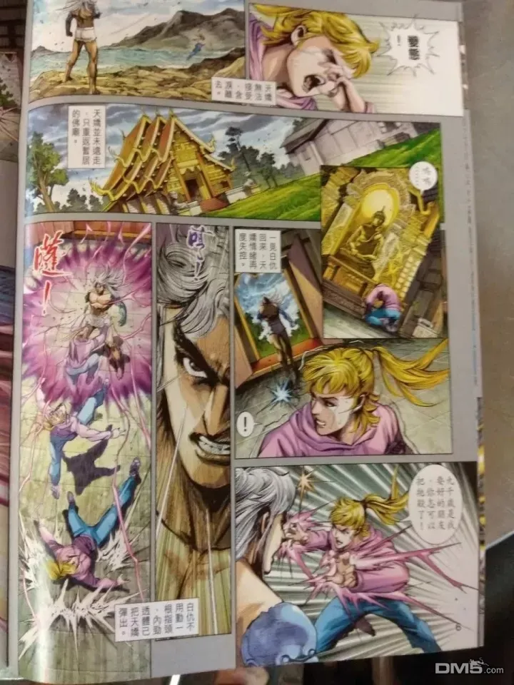 第911回 第6页