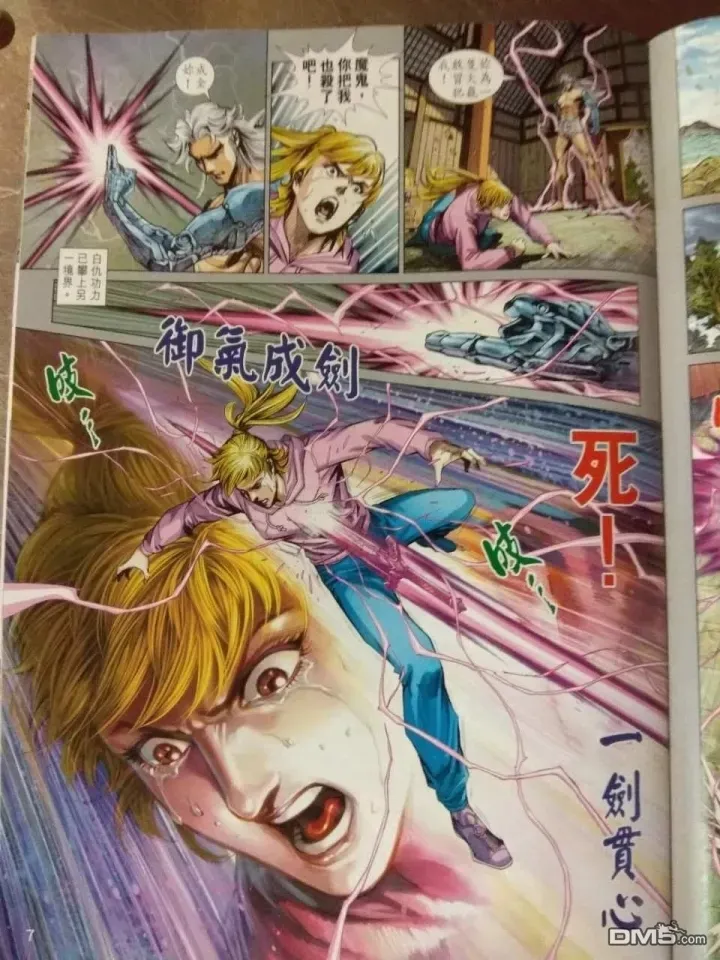 第911回 第7页