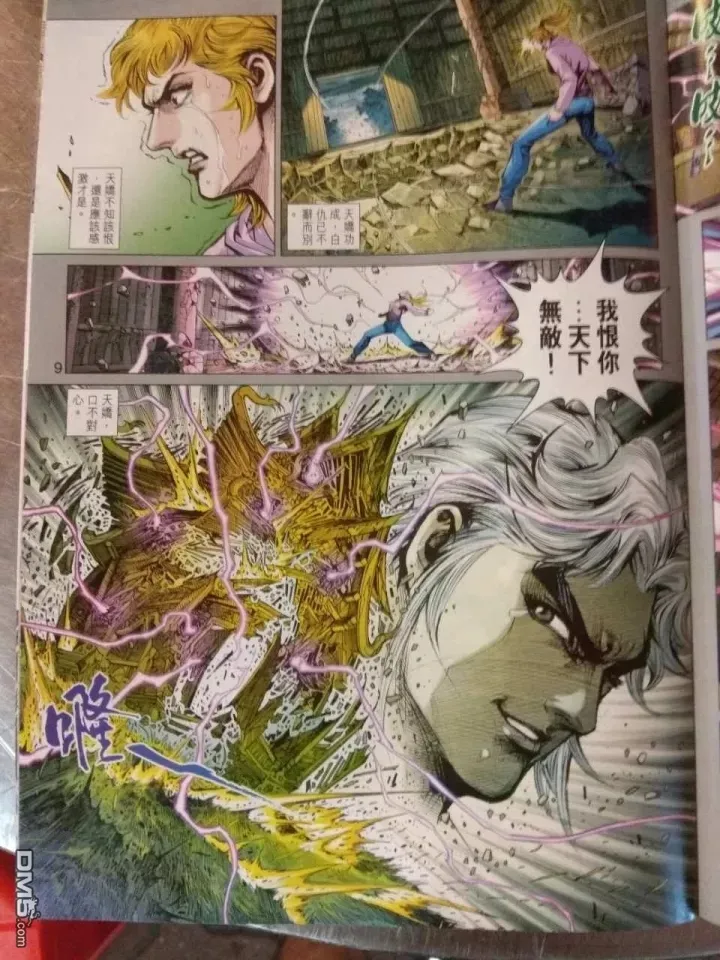 第911回 第9页