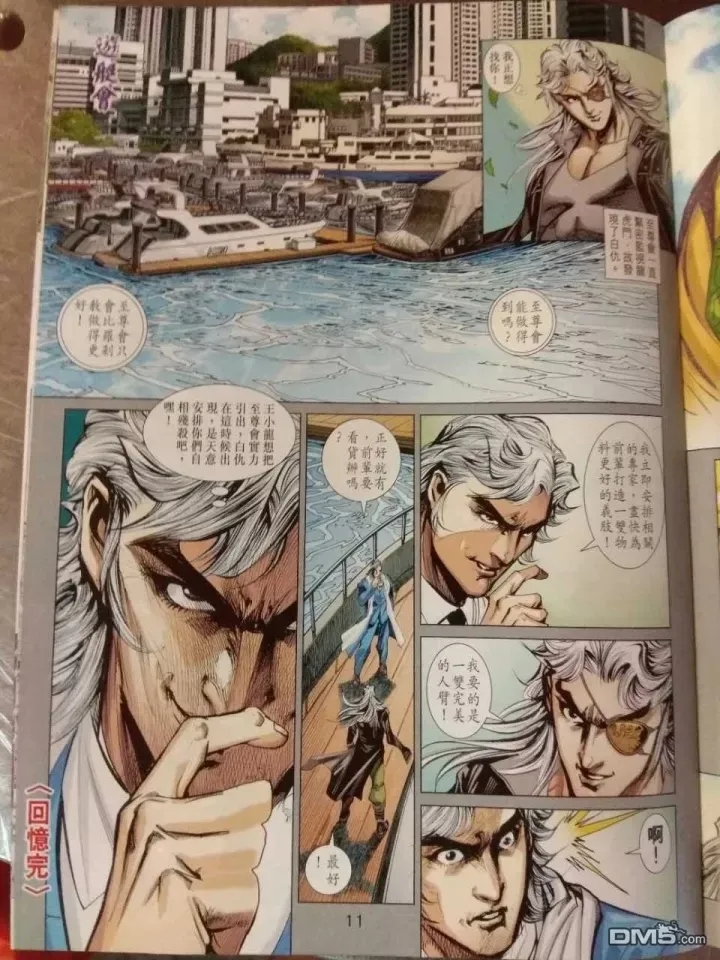 第911回 第11页