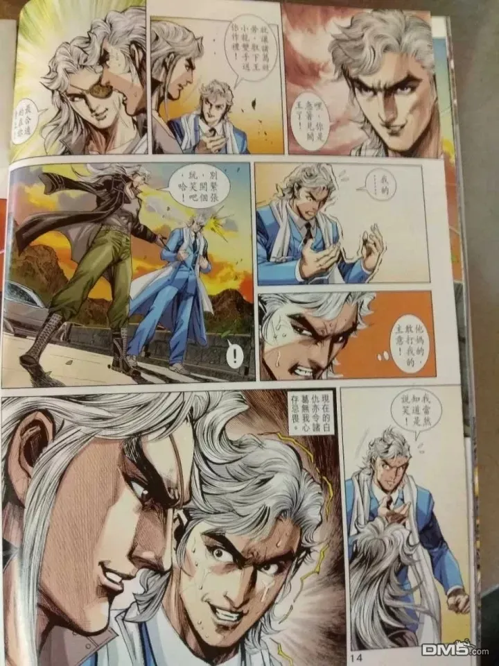 第911回 第14页