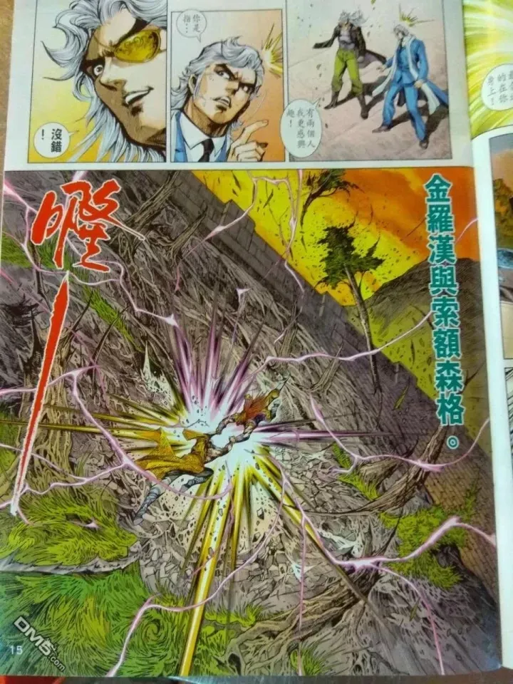 第911回 第15页