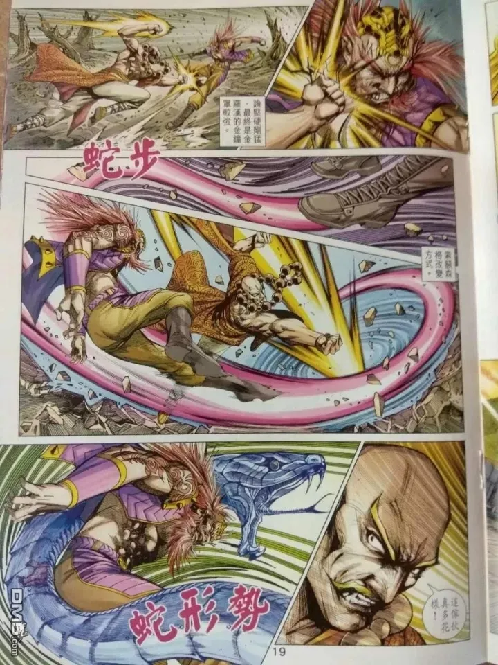 第911回 第19页