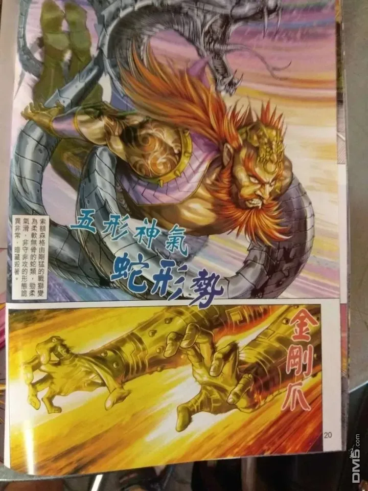第911回 第20页