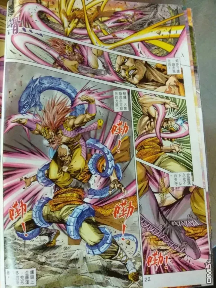 第911回 第22页