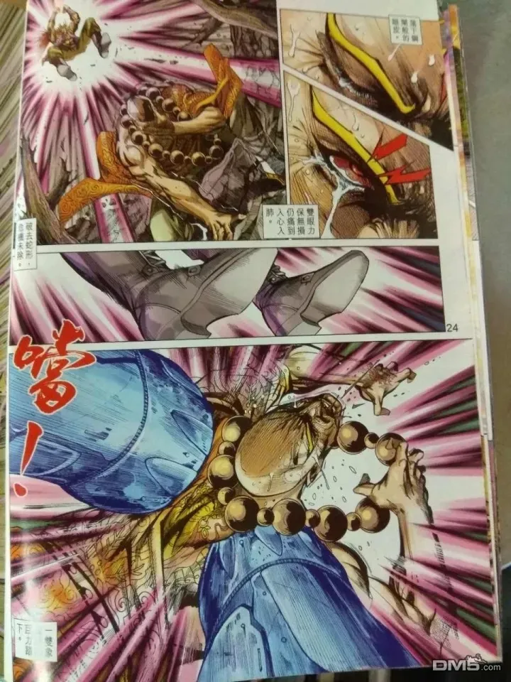 第911回 第24页