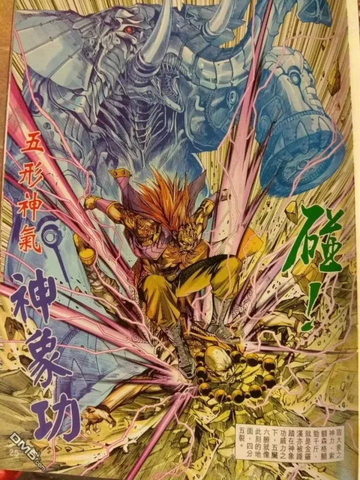 第911回 第25页