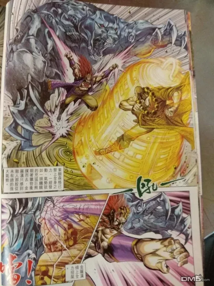 第911回 第30页