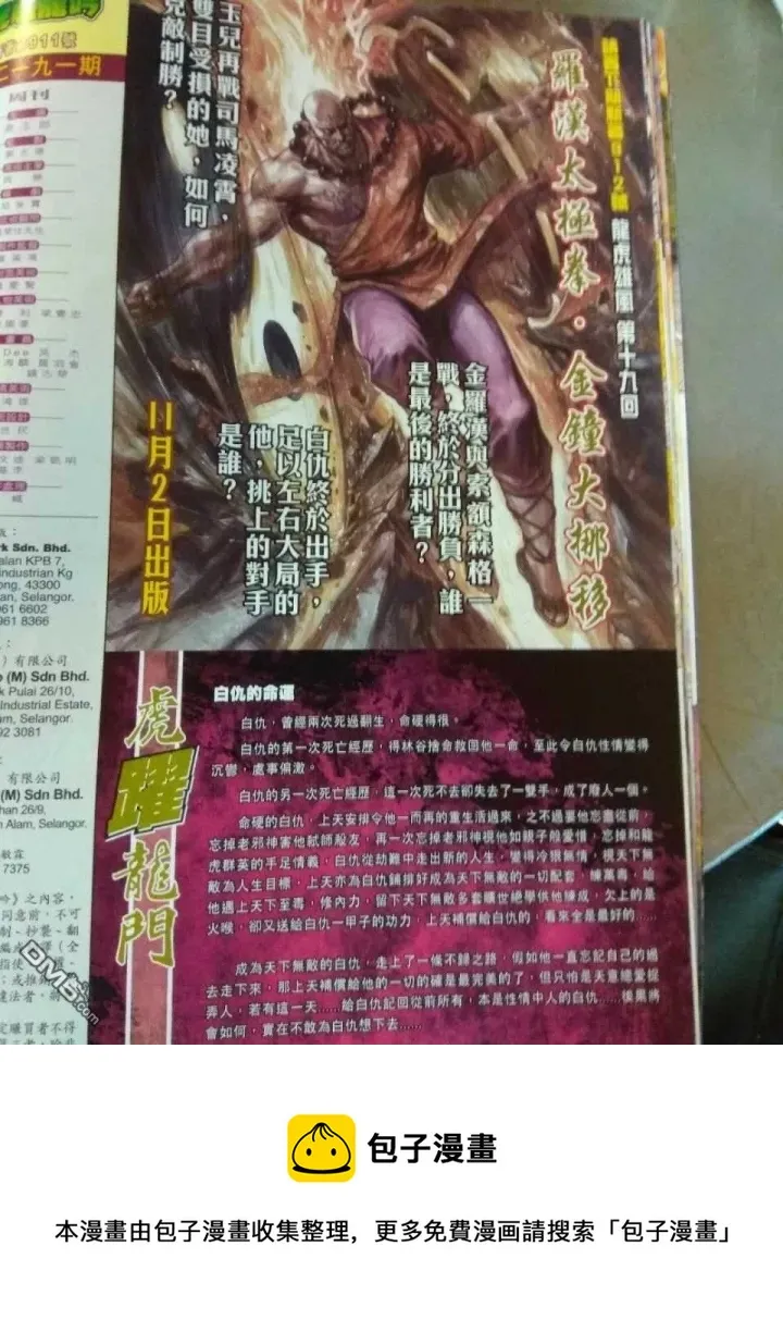 第911回 第32页
