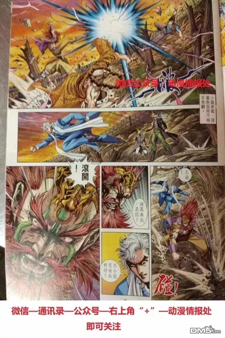 第912回 第3页
