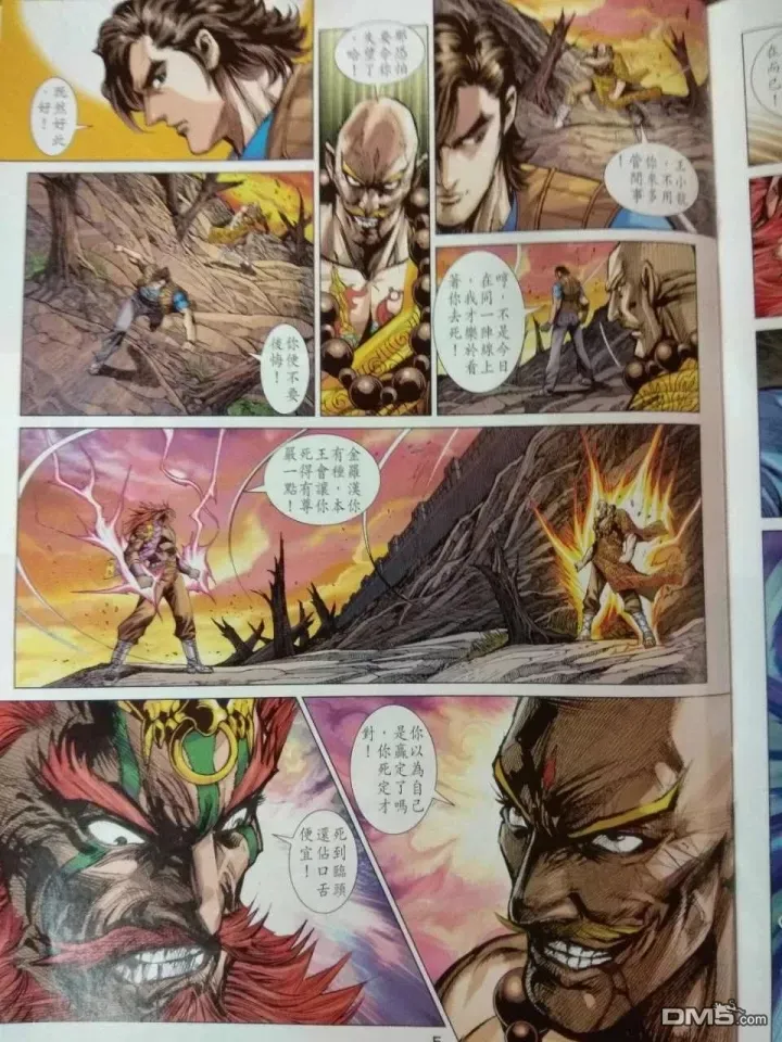 第912回 第5页