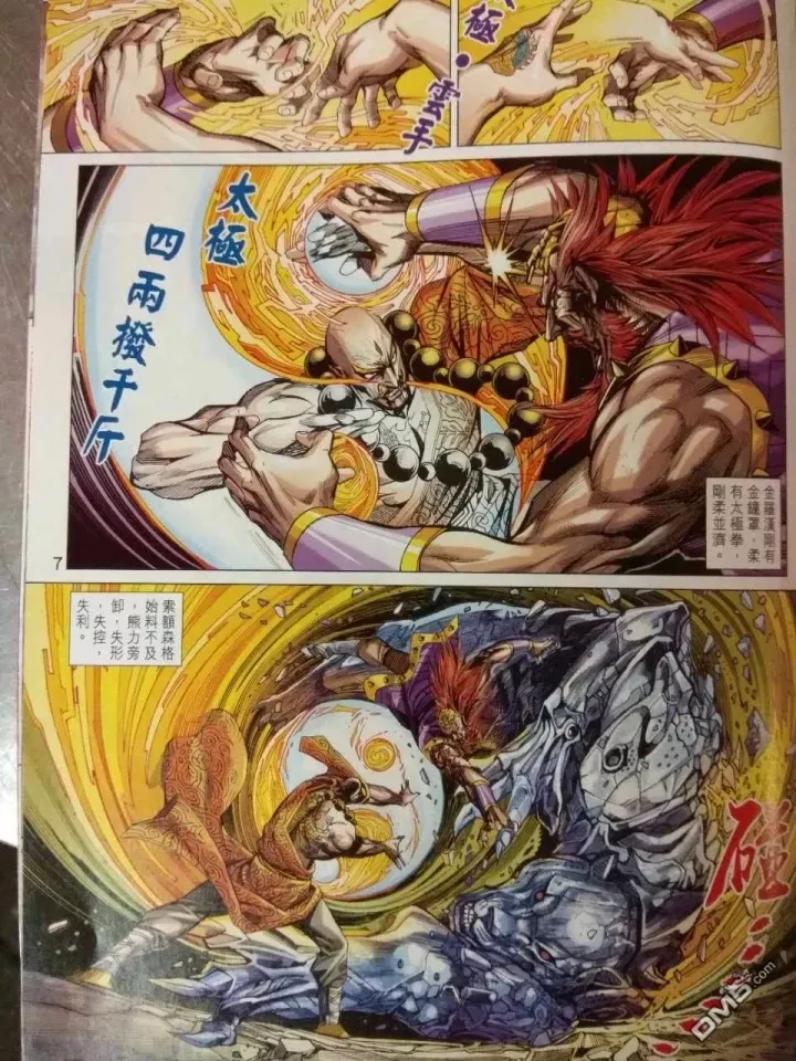 第912回 第7页