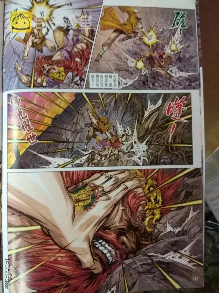 第912回 第10页