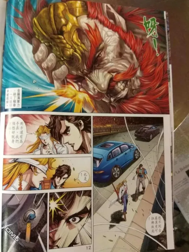 第912回 第12页