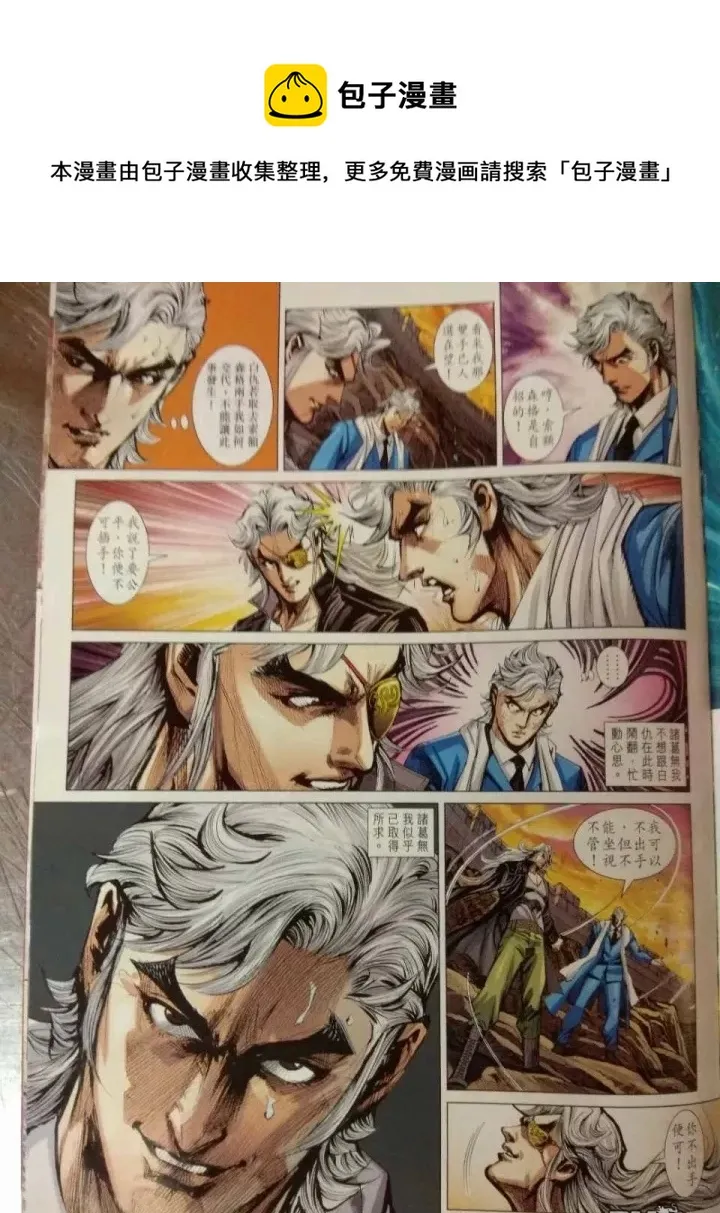 第912回 第13页