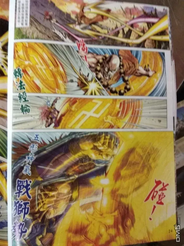 第912回 第24页