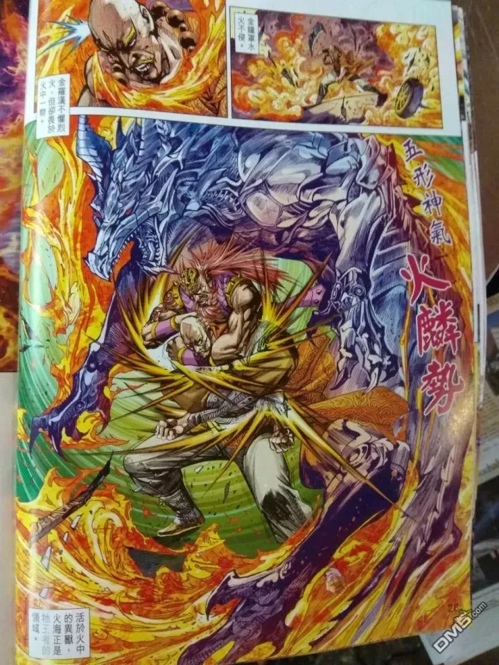 第912回 第28页