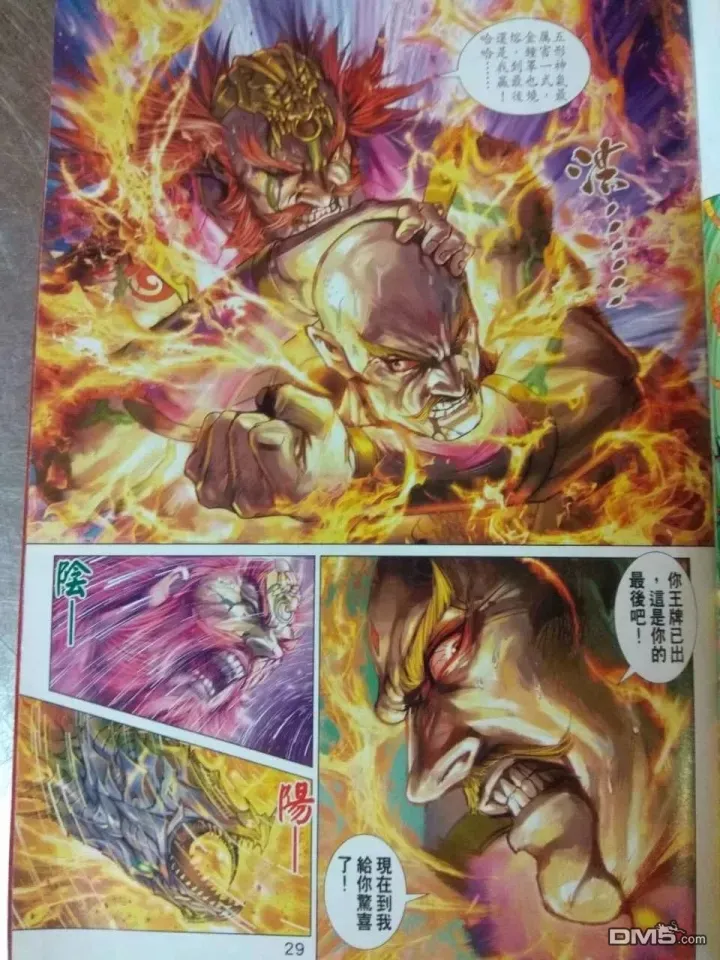 第912回 第29页