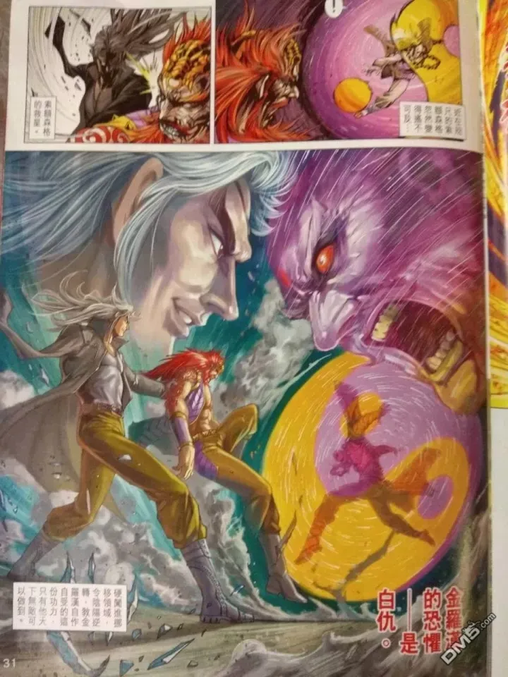 第912回 第31页