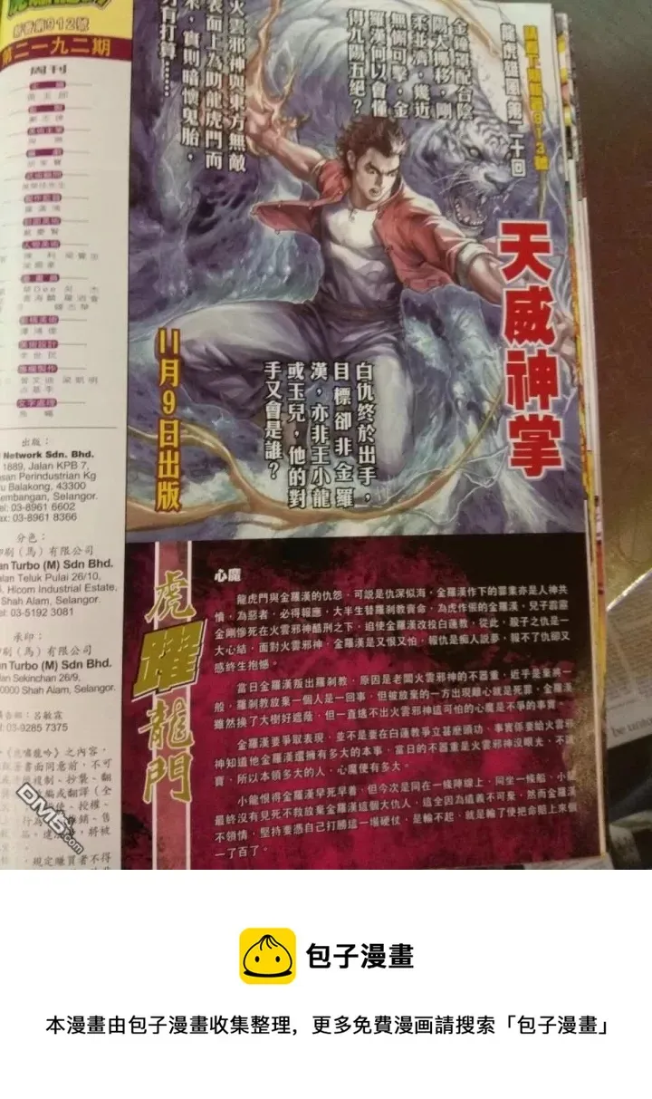 第912回 第32页