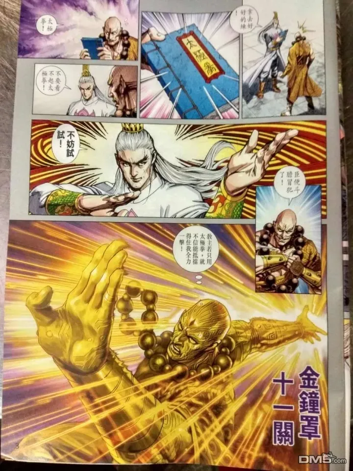 第913回 第3页