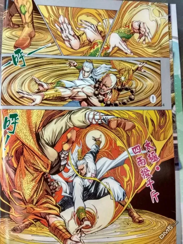 第913回 第4页