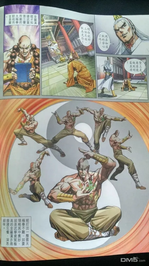 第913回 第6页