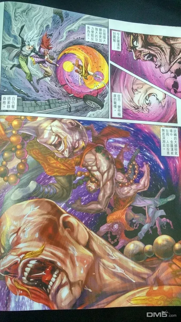第913回 第10页