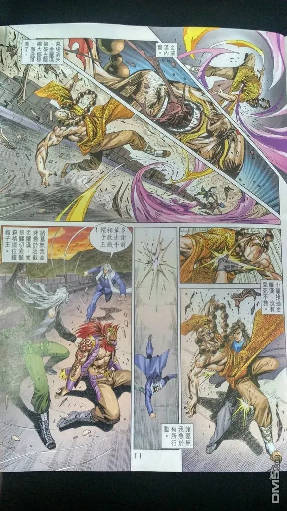 第913回 第11页