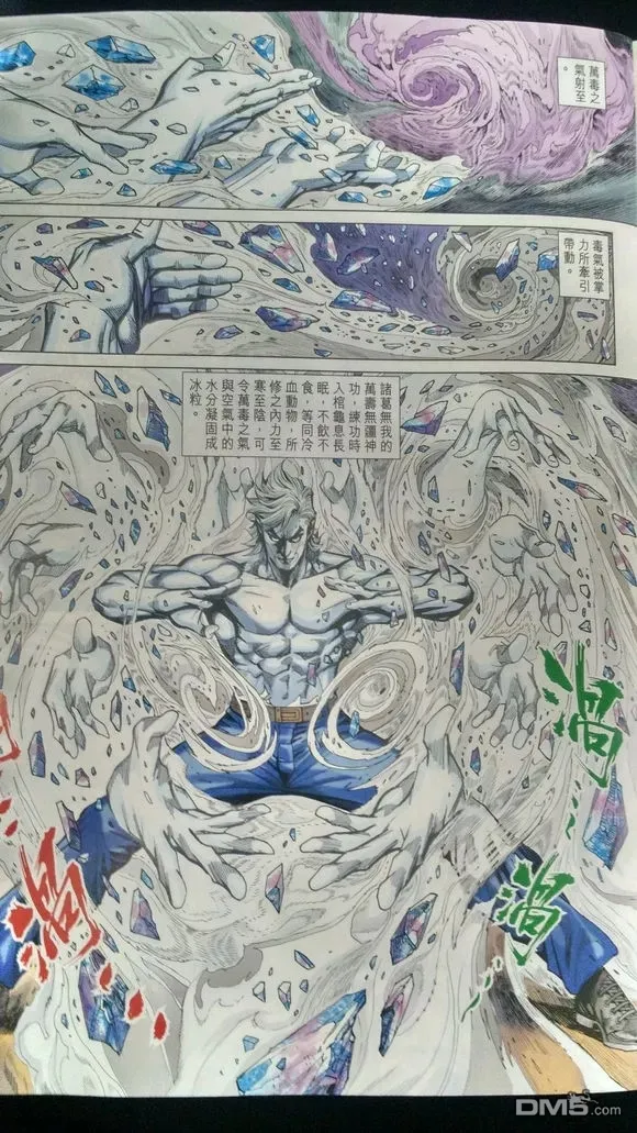 第913回 第17页