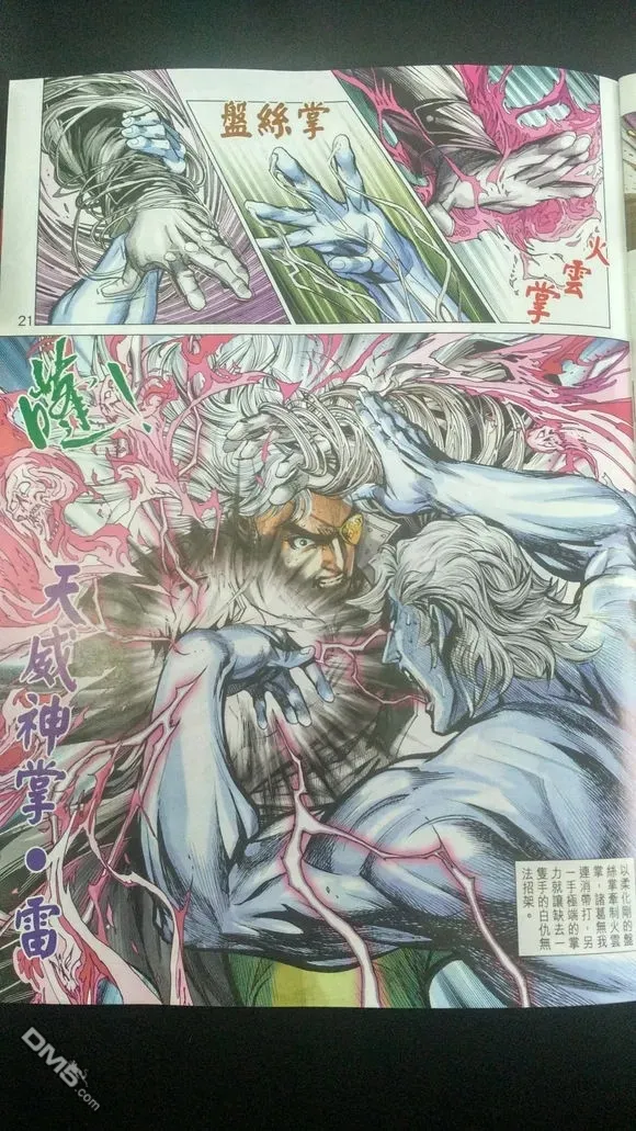 第913回 第21页