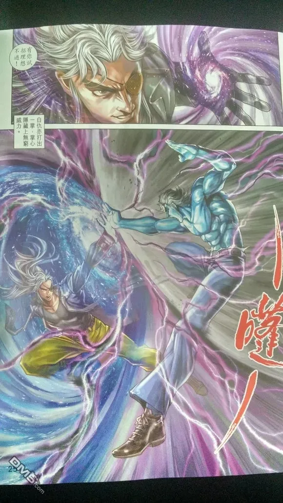 第913回 第24页