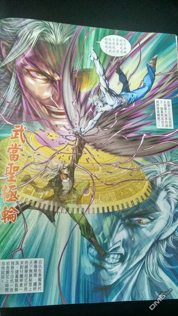 第913回 第25页