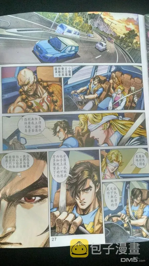 第913回 第26页