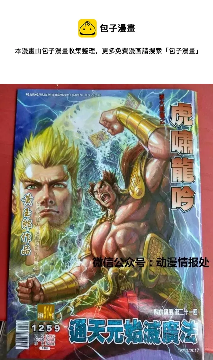 第914回 第1页