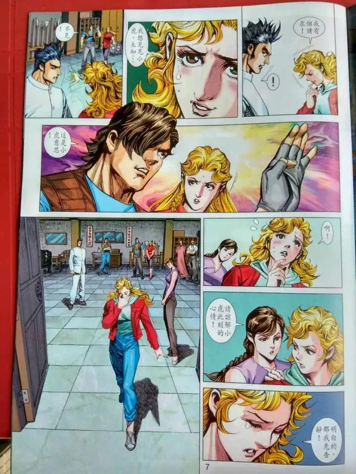 第914回 第7页