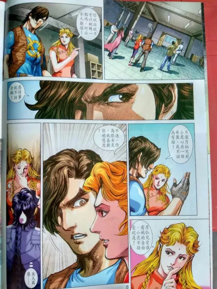 第914回 第8页
