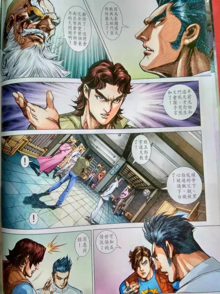 第914回 第10页