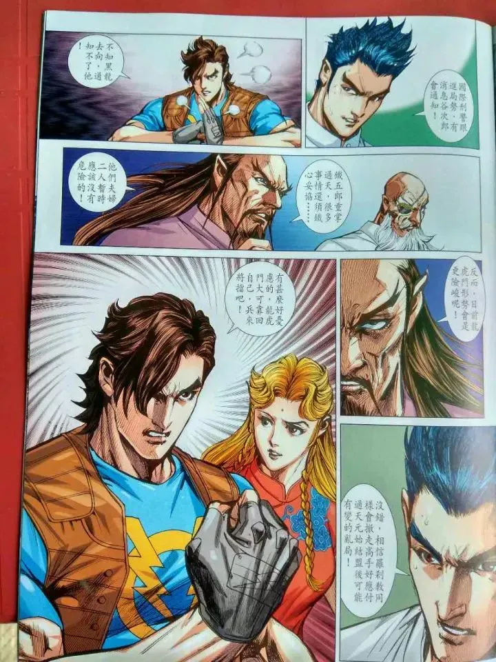 第914回 第11页