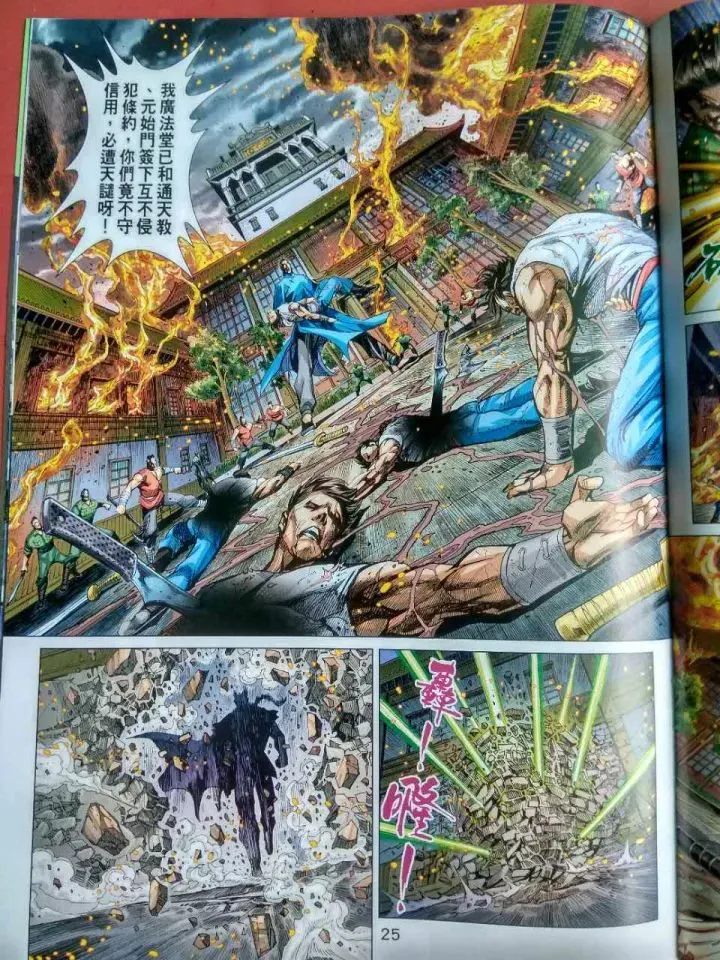 第914回 第25页