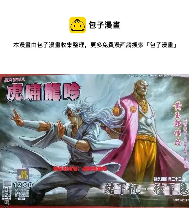 第915回 第1页