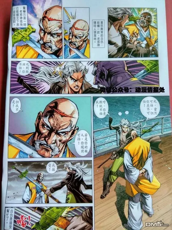 第915回 第2页