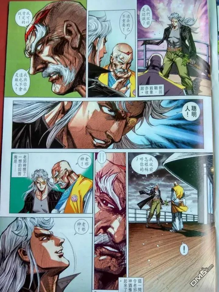 第915回 第3页