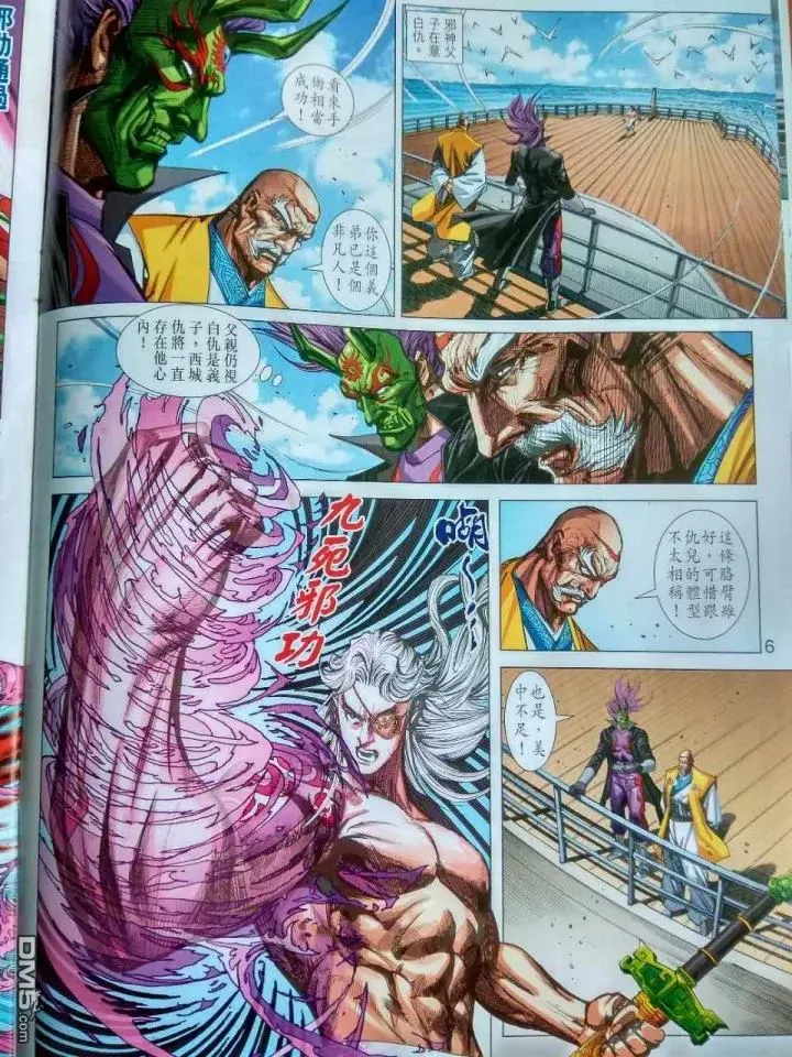 第915回 第6页