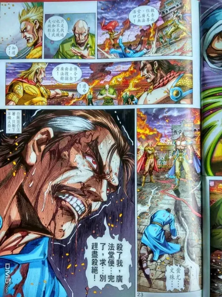 第915回 第23页