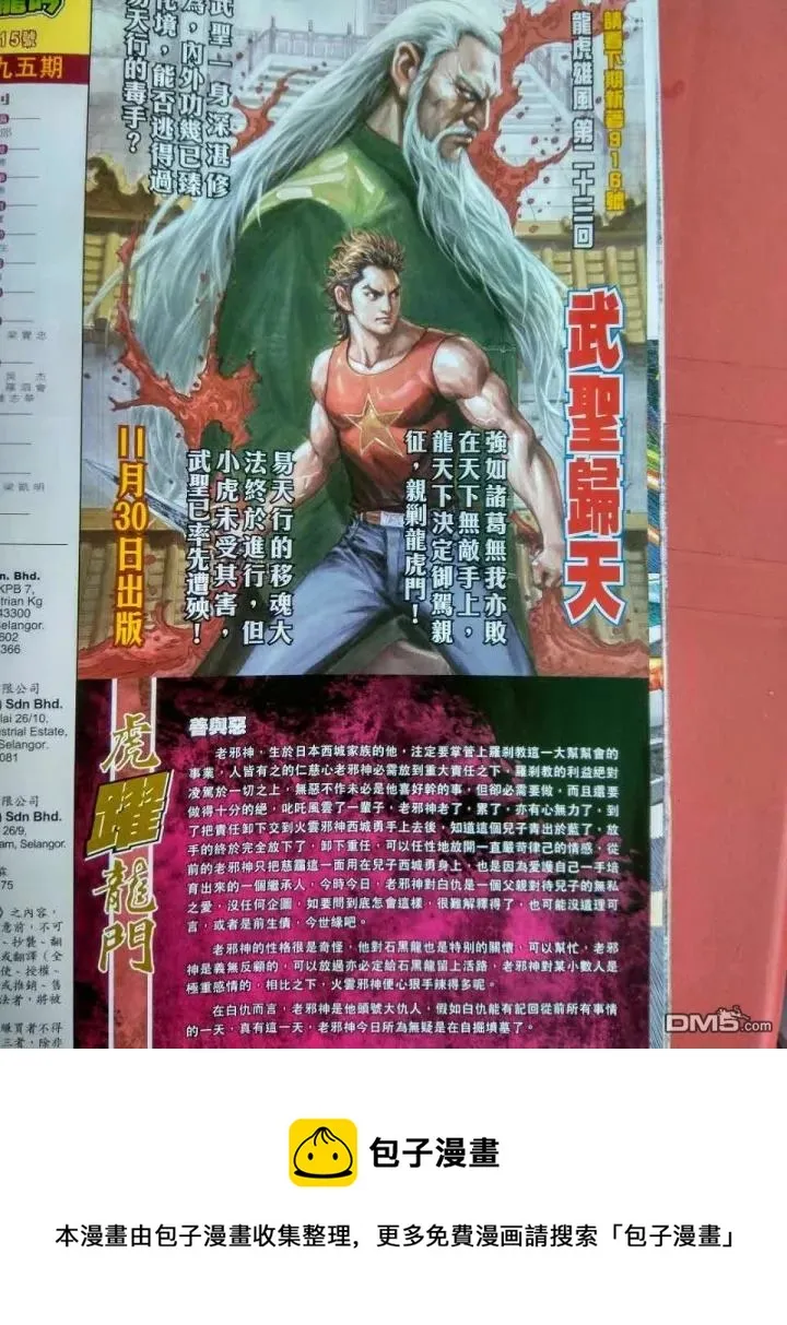 第915回 第32页