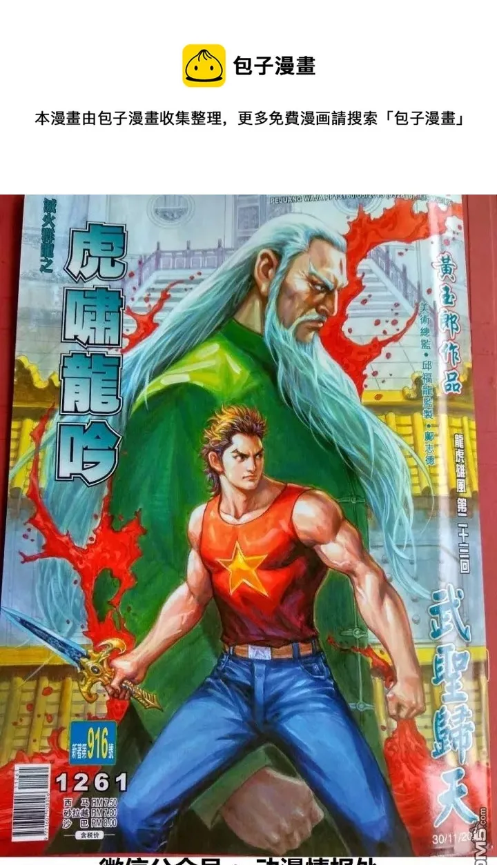 第916回 第1页