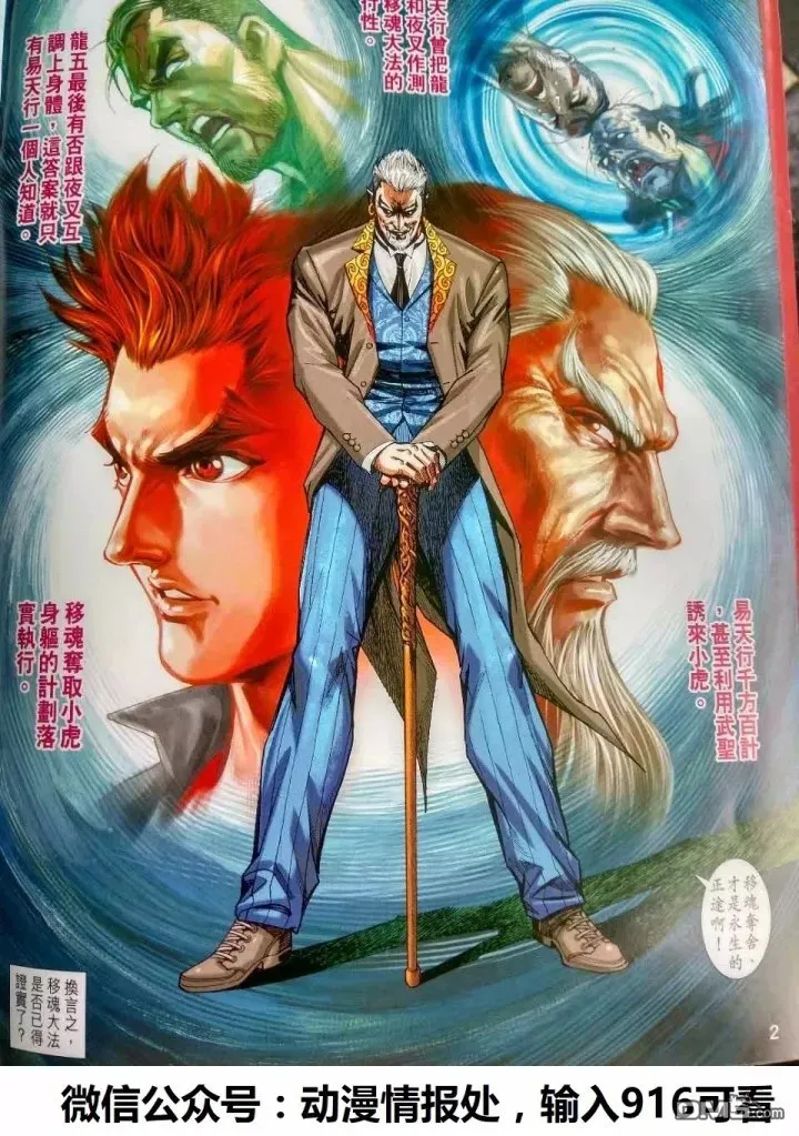 第916回 第2页